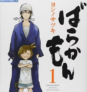 Barakamon — The Power of Japanese Calligraphy and Everyday Life in Manga