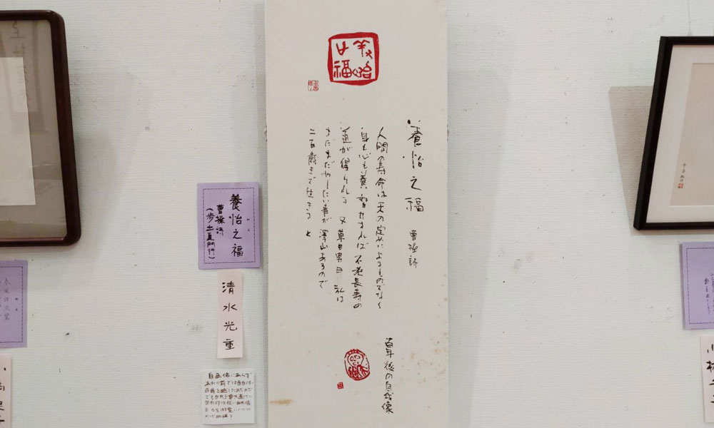 Japanese Calligraphy in November — Live Events to Experience Real Brushwork in Japan (Nov 2–29, 2025)